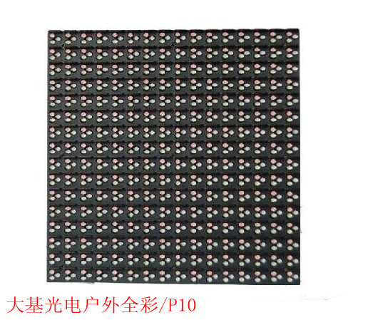 led显示屏 广告屏电子屏单元板子电源P10户外