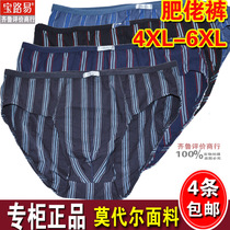 【精选】宝路易<em>肥佬</em>平角<em>内裤十大品牌</em>,宝路易