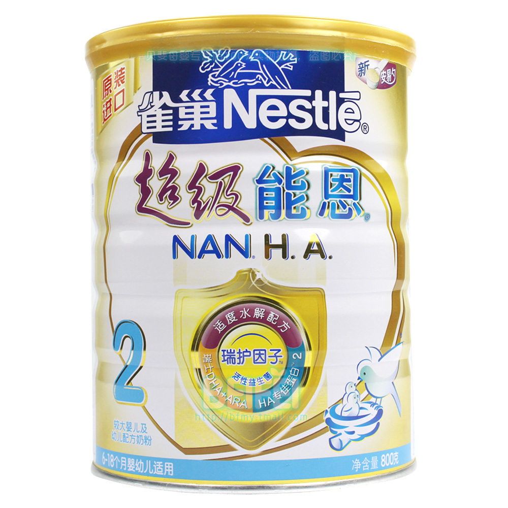 13年11月雀巢超级能恩2段适度水解防过敏800g克奶粉2罐全国包邮