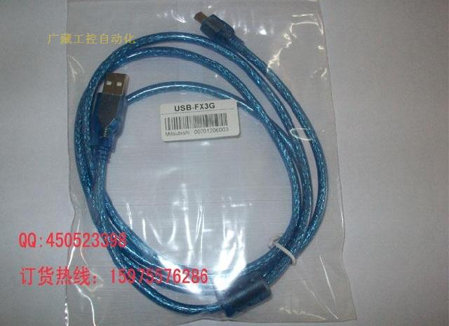 USB-FX3G\/三菱FX3G编程线\/三菱PLC编程线