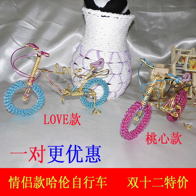 特色弹簧车手工自行车哈伦自行车铜线彩色铝线