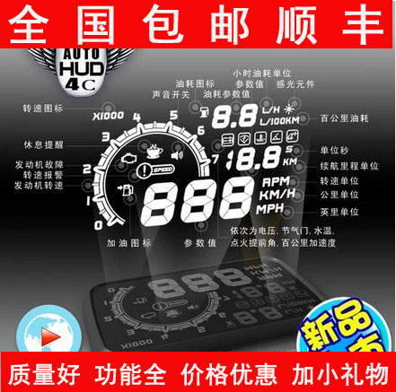 第四代HUD抬头显示器骐达逍客骊威雅阁思域
