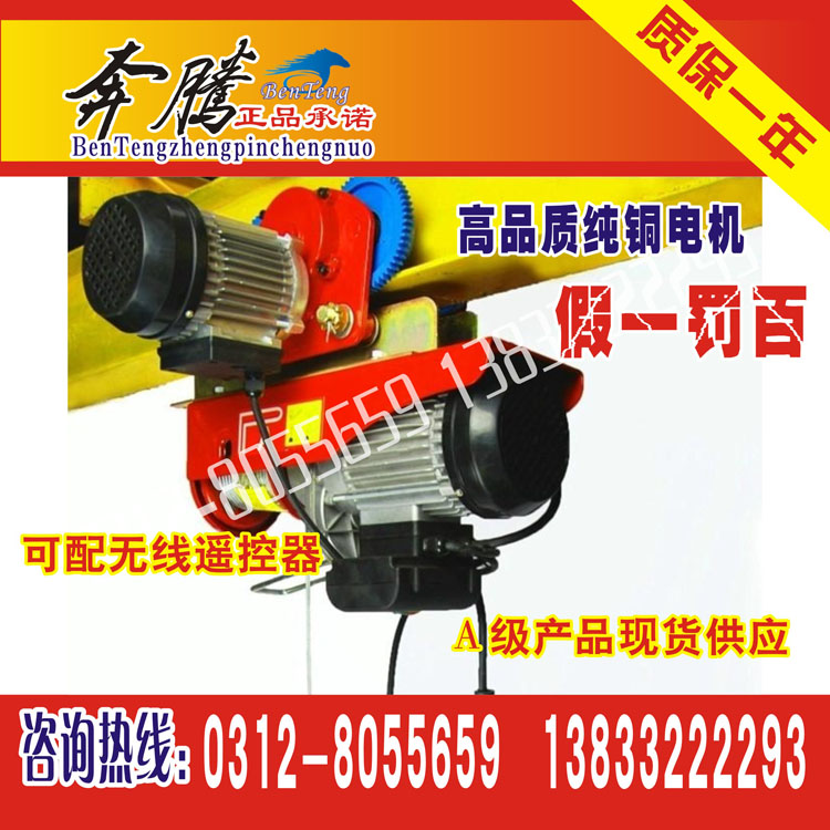 特价吊机 起重工具 升降机 卷扬机 微型电动葫芦