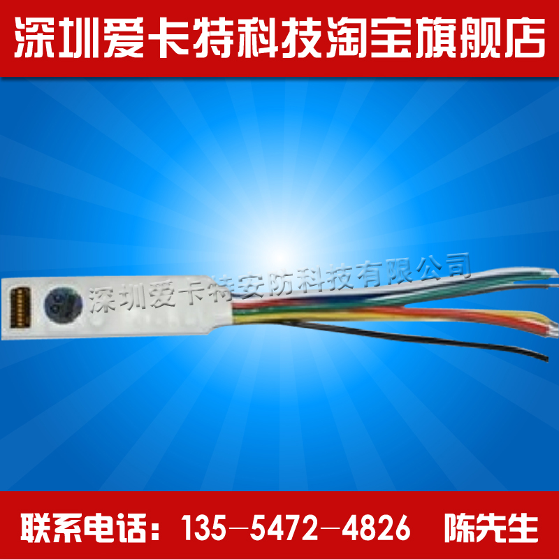 总线红外对射周界报警模块 烟感单防区地址模