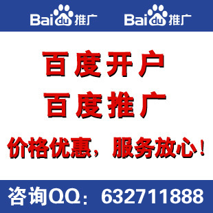 百度竞价排名百度开户上海百度药品开户百度开