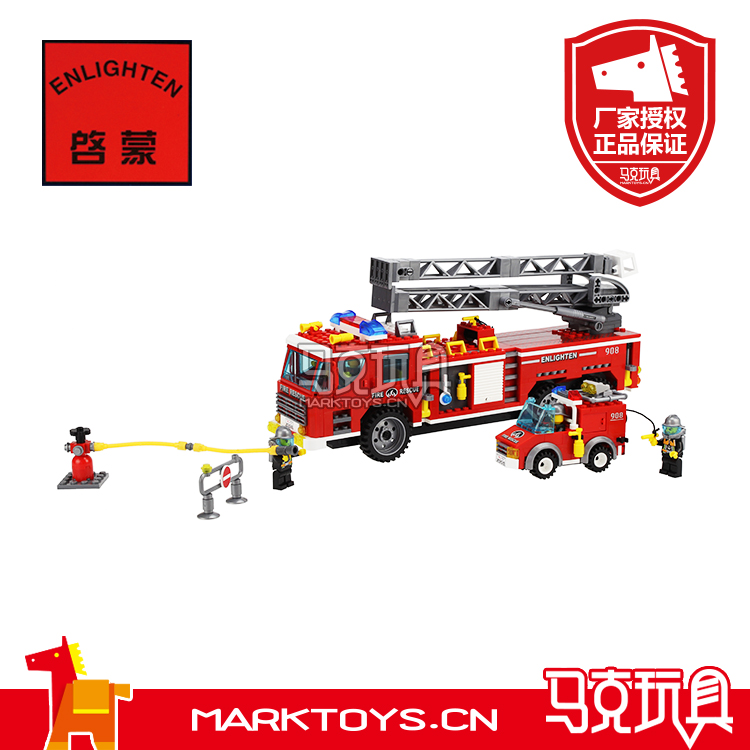 启蒙消防系列 908 重型消防车 云梯消防车 乐高