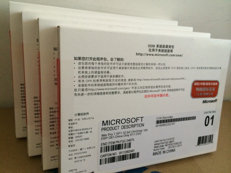 正版Win7专业版Windows 7 专业版win7中文版