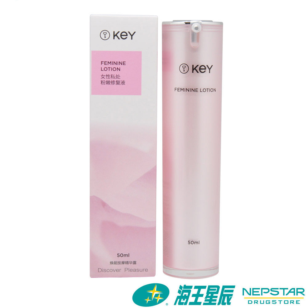 KEY<em>女性私处</em>粉嫩精华液 <em>私处黑</em>变白神器 相亲