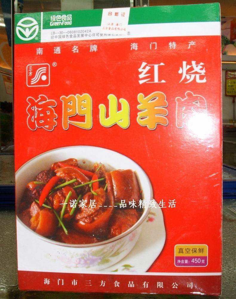 地方特产 南通土特产海门特产\红烧海门山羊肉\450g特价 馈赠礼品