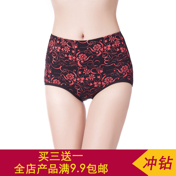 高腰收腹提臀<em>女式内裤 品牌</em>全棉花内裤女 时尚