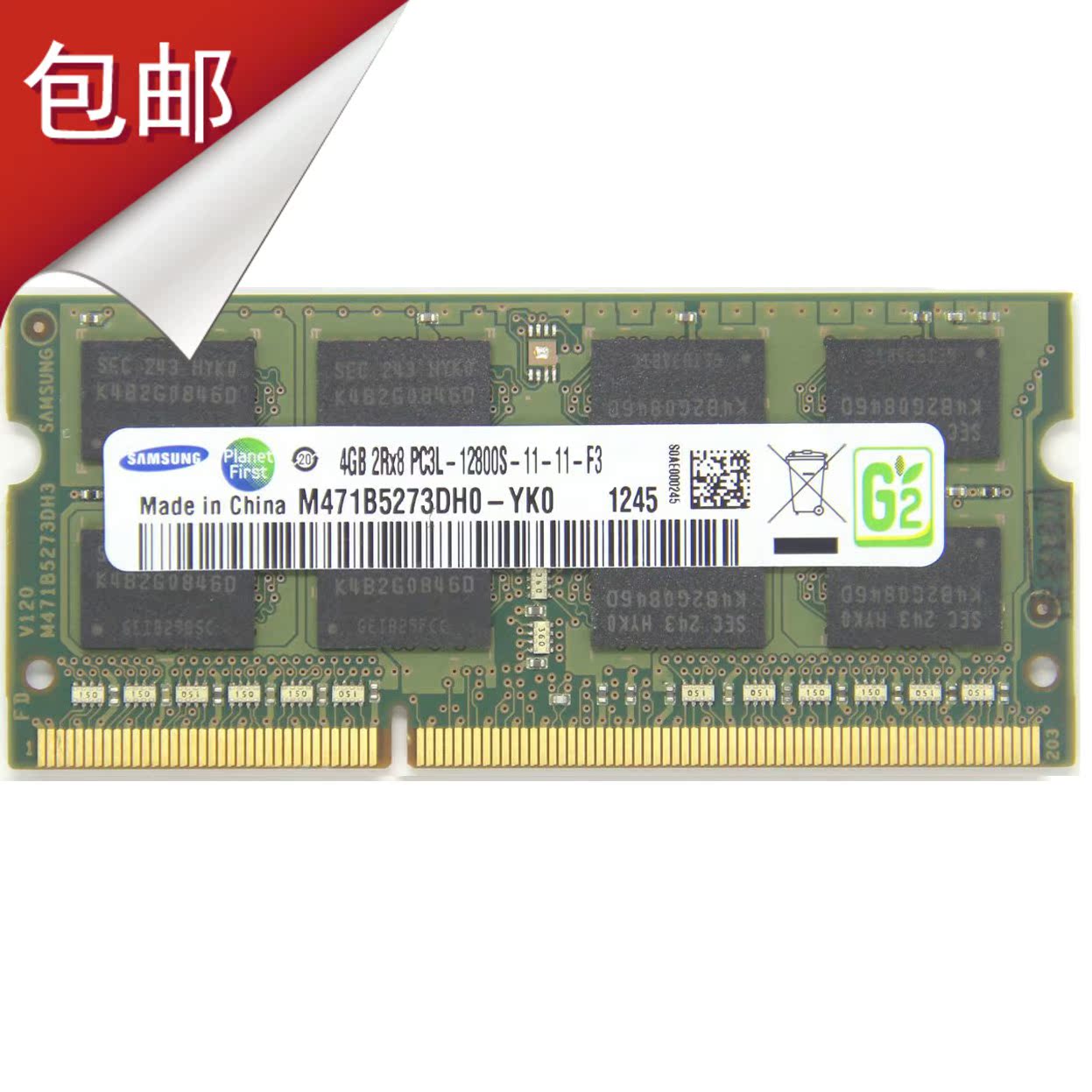 三星原厂DDR3L 4G 1600 PC3L-12800S 4GB