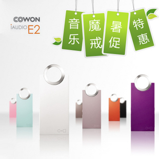 重庆维音数码 IAUDIO 爱欧迪 E2 大陆行货 重庆