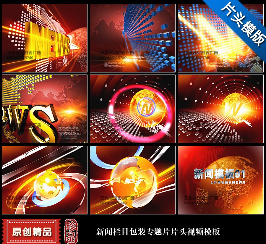 B10红色版新闻民生电视栏目包装专题片片头视频制作设计AE模板|一淘网优惠购|购就省钱