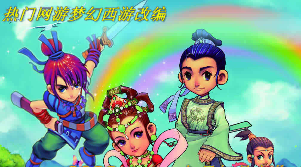 梦幻传奇之血与沙第一季\/热门网游梦幻西游改