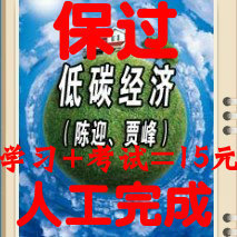 2014年广西低碳经济考试 广西专业技术人员继