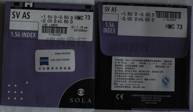 促销专柜正品sola苏拿1.56高清镀膜非球面眼镜片