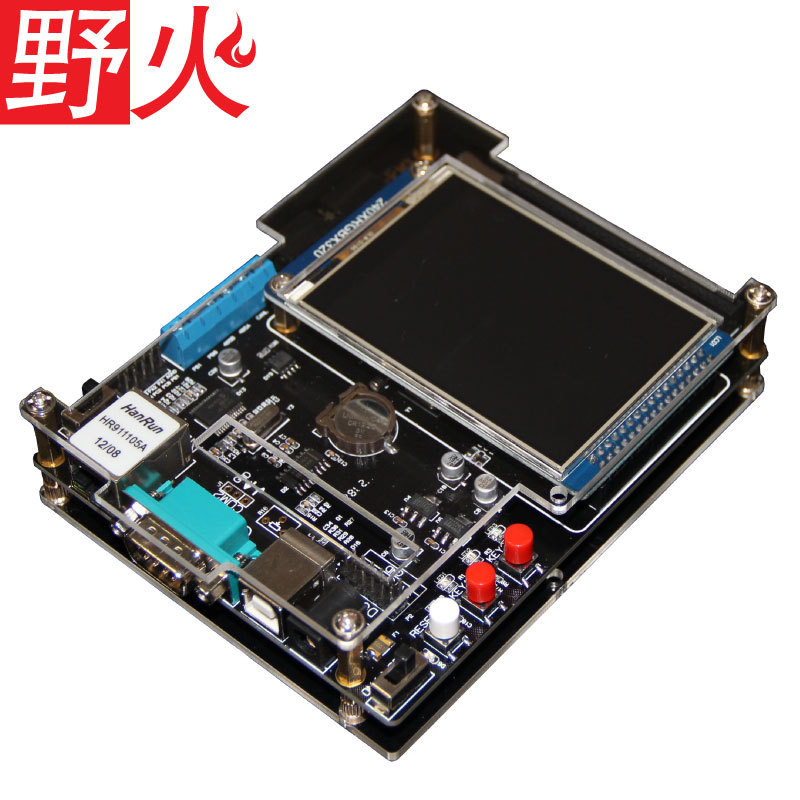 野火STM32 V3开发板 20万字PDF教程 40个例