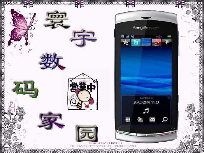 Sony Ericsson\/索尼爱立信 U5I 电阻屏 WIFI 塞班