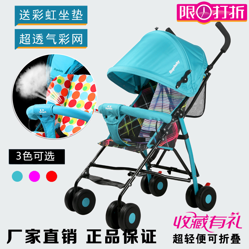 呵宝300彩网 超轻便型婴儿车 宝宝儿童折叠伞