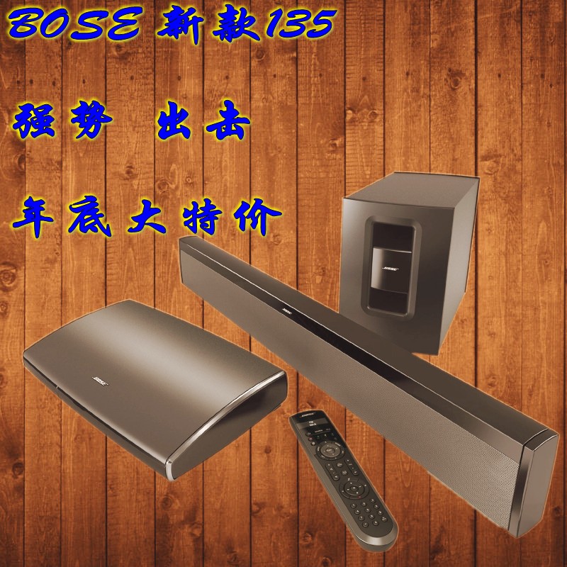 BOSE 135 II代无线家庭影院 中文HIFI音箱正品