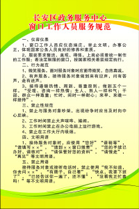E78贴画海报定制电子元件5政务服务中心窗口
