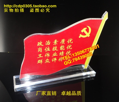 党员岗 亚克力台牌 党员示范岗 桌签 台卡 台签 亚克力党员牌