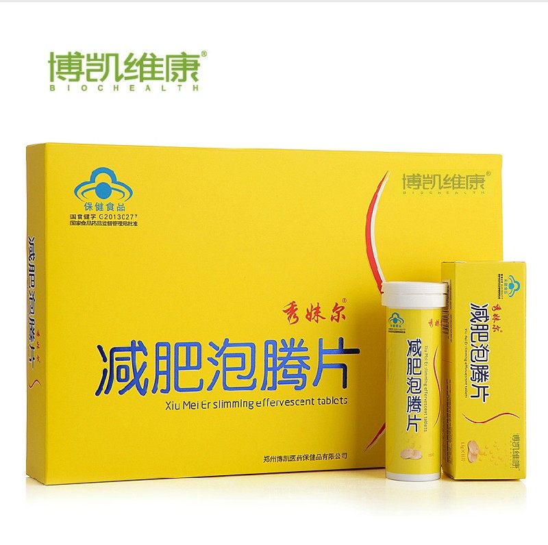 <em>秀妹尔</em>R<em>减肥泡腾片</em>左旋肉碱旋减肥产品瘦身燃