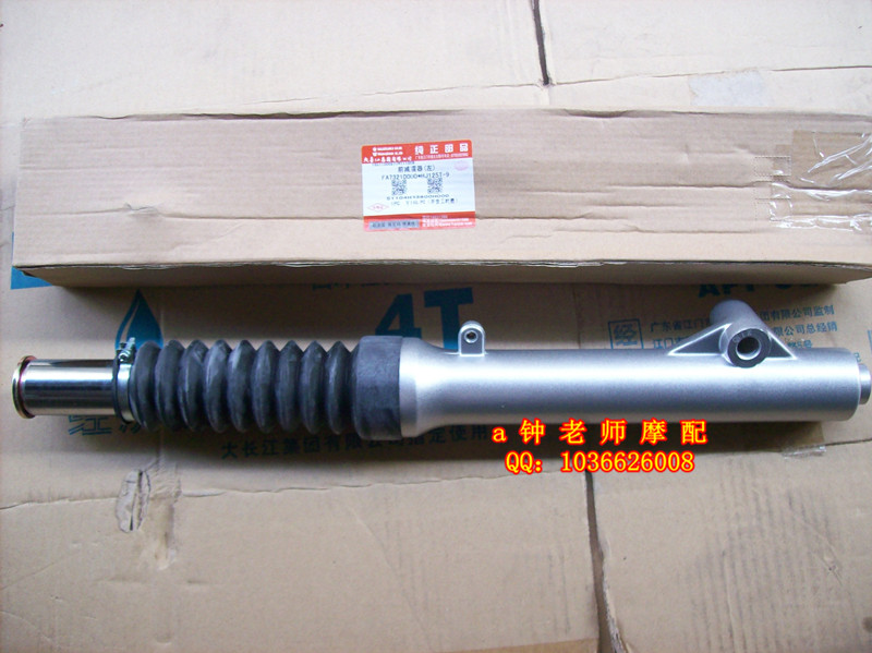 豪爵铃木 豪爵悦星HJ125T-9\/HJ125T-9C原装前