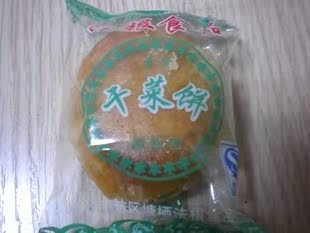 糕点杭州特产 塘栖法根食品 干菜饼 400g梅干菜
