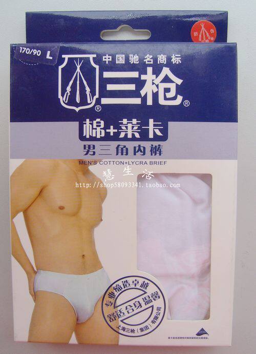 <em>三枪男士内裤</em>正品 -商城<em>三枪男士内裤</em>正品 -三