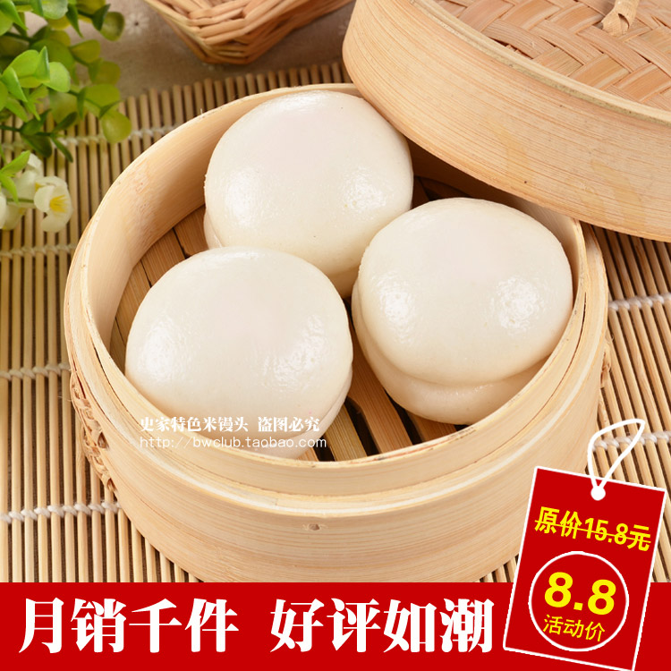 宁波特产 象山米馒头 酒酿米馒头 发糕 米糕米粑 糯米糕 传统糕点|一淘网优惠购|购就省钱