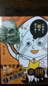 漫画现货灭亡鱿我说了算?全柴谷健长鸿人类浪客剑心漫画云百度图片