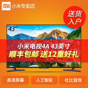 Xiaomi\/小米 小米电视4A 43英寸高清智能网络
