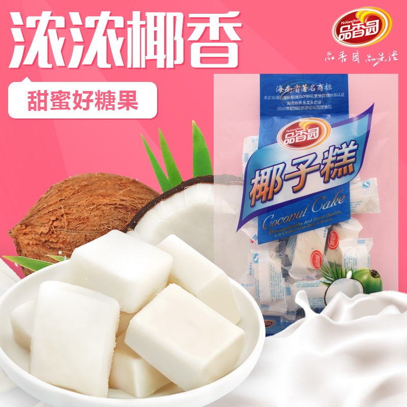 海南特产 特价 品香园椰子糕200克 椰子糖软糯糕点心糖果小吃零食