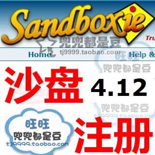 QQ游戏多开器Sandboxie沙盘4.12 32\64位注册