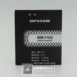 优赛US10电池 欧博信IVO8800电池 OPSSON
