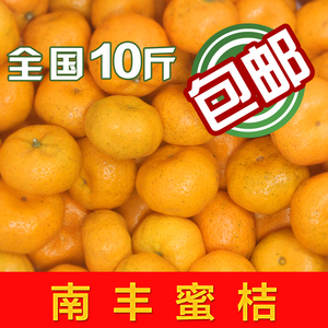 桔子正宗南丰蜜橘蜜桔砂糖橘蜜广涌泉新鲜水果