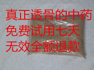 骨质增生股骨头坏死关节炎腰肌劳损颈椎病肩周