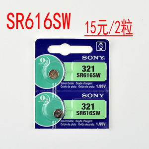 原装包邮进口索尼SONY 321 SR616SW石英手