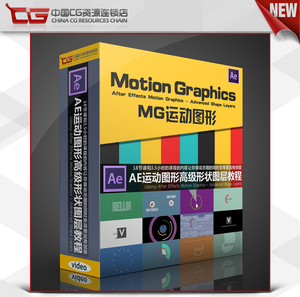AE MG动态图形Motion Graphics运动图形高级