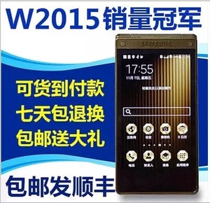 二手三星W2015手机双卡移动4G联通翻盖手机