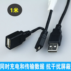 MICRO USB-OTG数据线手机平板充电线 完美
