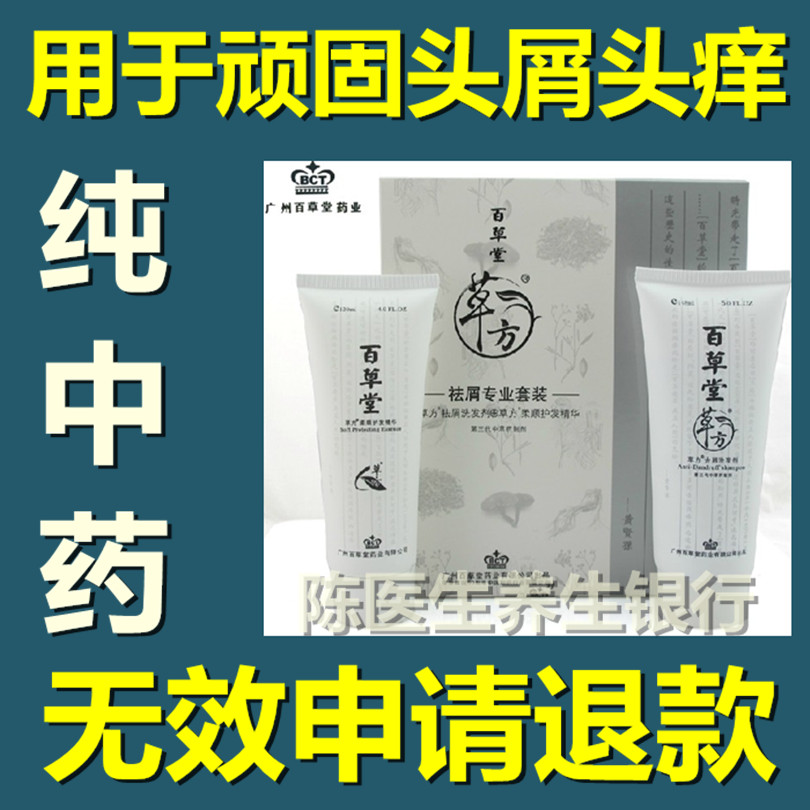 头癣头屑一洗净脂溢性皮炎头皮去屑止痒控油洗