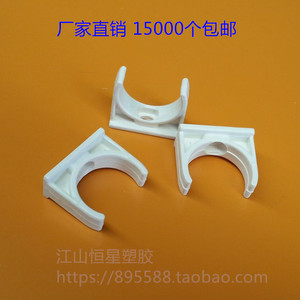 塑料pvc管卡子U型穿电线管卡扣20mm给水管拖