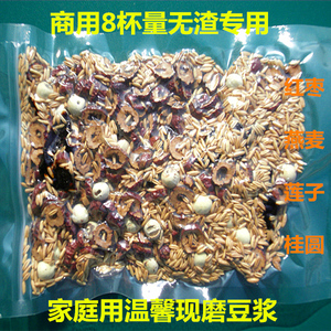 低温烘培桂圆红枣莲子燕麦豆浆原料包现磨五谷