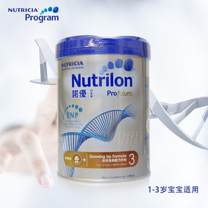 香港万宁代购Nutrilon诺优能 港版白金牛栏奶粉