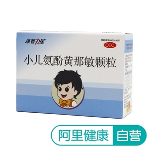 力星小儿氨酚黄那敏美女6袋儿童流行性感冒发露中v小儿肉颗粒性感小心不图片
