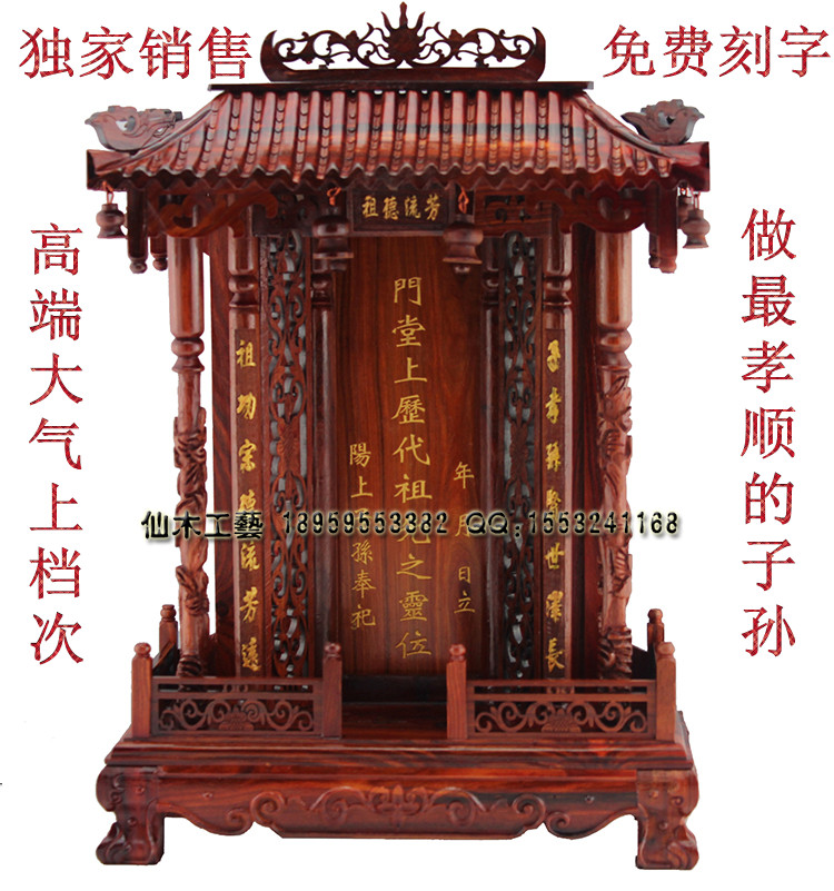 仙木工艺 巴西红檀木祖先牌 神位 灵位 牌位 祖