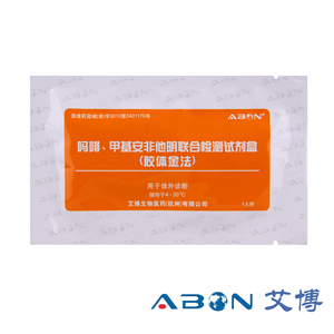 买一送一 溜冰\/吗啡二合一毒品检测试纸测验毒