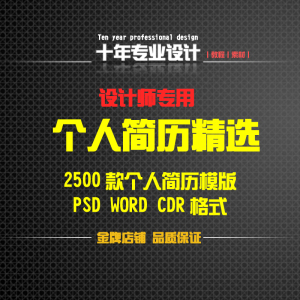 个人求职简历模板大学生应届毕业生简历模板设